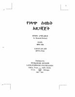 የገላጭ ስብከት አዘገጃጀት.pdf